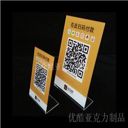 亚克力制品+UV打印或丝印