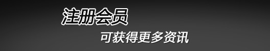 优酷20年行业经验注册获得更多资讯